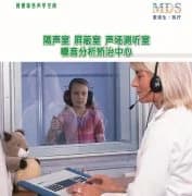 隔声/屏蔽/声场/嗓音中心