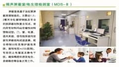 隔声屏蔽室