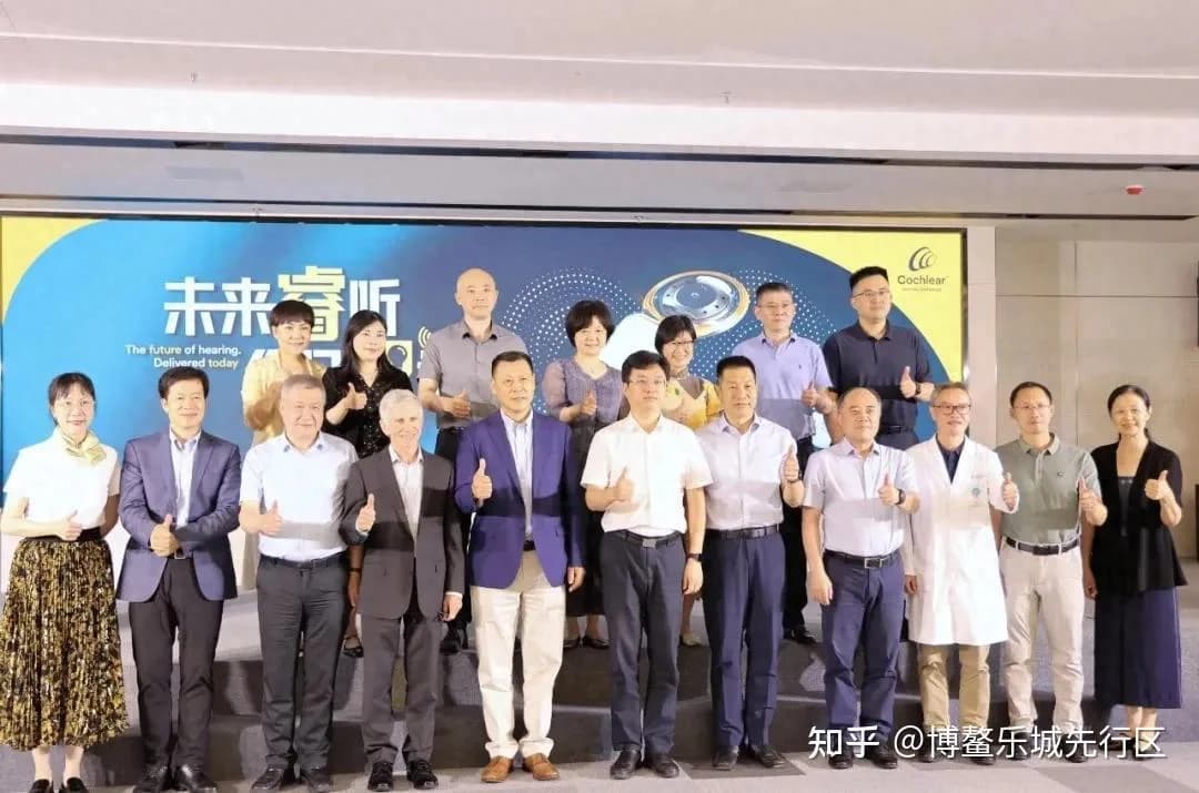 全球首批！科利耳首创智能人工耳蜗系统Nexa在乐城树兰（博鳌）医院等成功植入