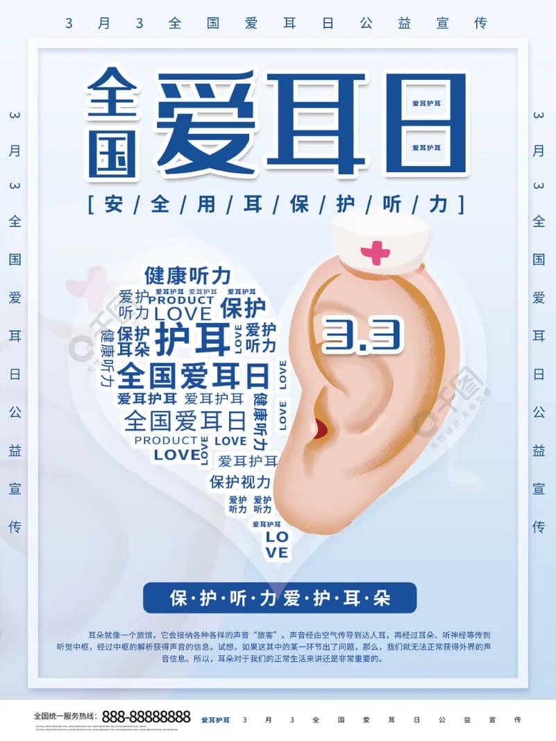 麦迪生医疗‖为爱耳日提供全面解决方案