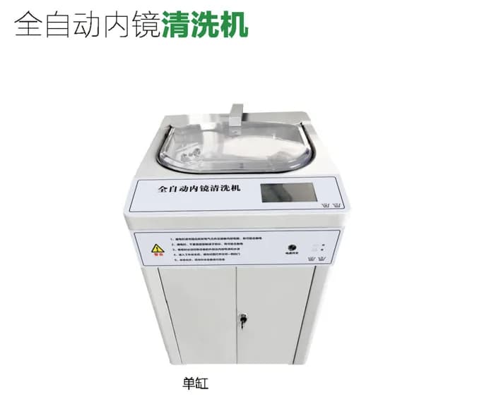 全自动消毒机