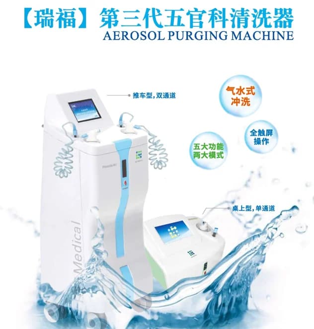 鼻腔冲洗