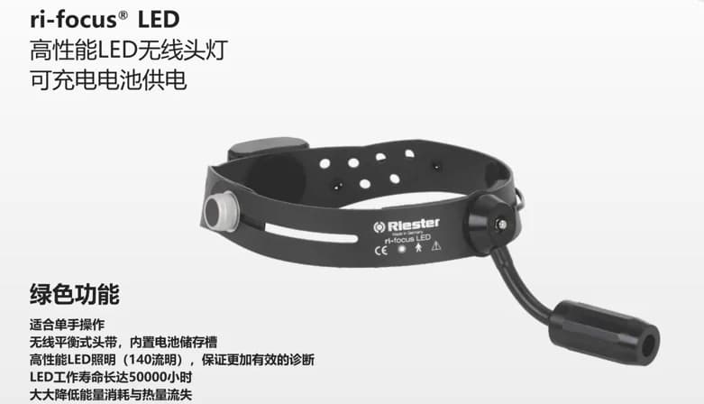 LED头灯（德国进口）
