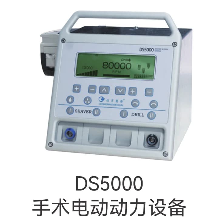 DS5000耳鼻钻一体机（国产）