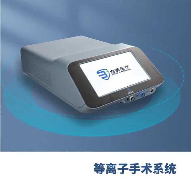 等离子手术系统