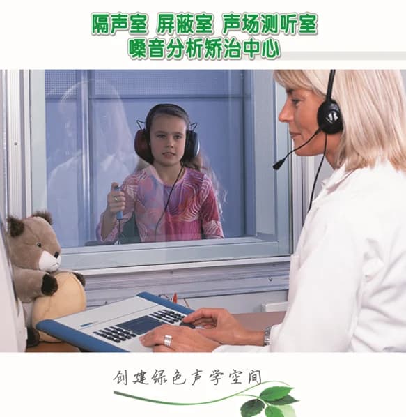 门诊听功能室布局方案汇总